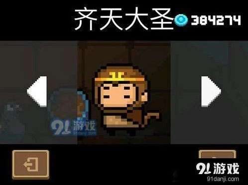 元气骑士齐天大圣获取攻略指南