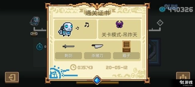 元气骑士武器镀金攻略与技巧详解