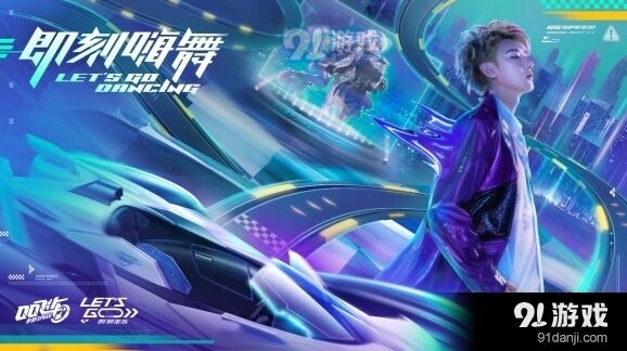 QQ飞车打call活动参与方法技巧指南
