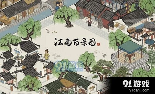 江南百景图跨城使用居民技巧说明