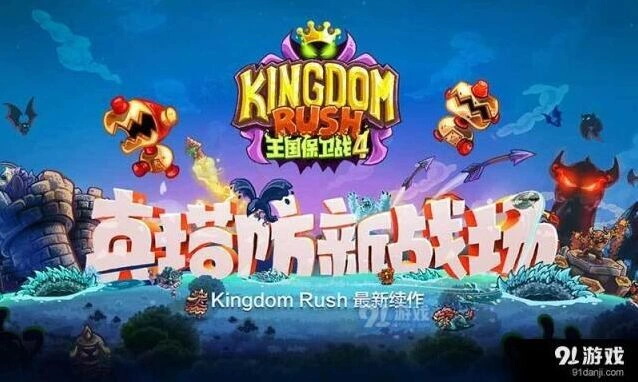 王国保卫战4法穿流阵容怎么玩