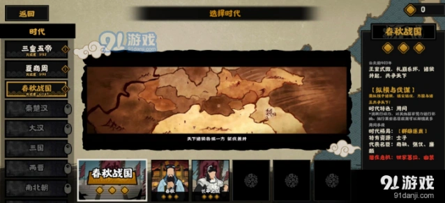 《无悔华夏》名臣碎片怎么刷分享