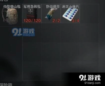 暗区突围出门药物携带攻略