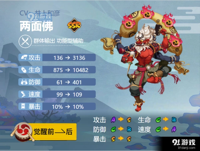 阴阳师两面佛御魂搭配指南教程