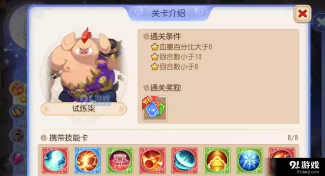梦幻西游星河幻境第一章试炼七通关要点