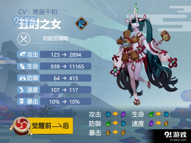 阴阳师手游丑时之女御魂方案完整攻略