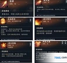 诛仙焚香职业技能攻略