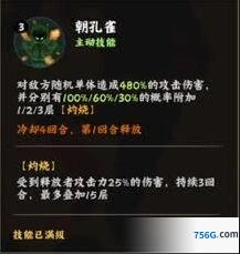 《火影忍者》迈特凯核弹技能入门指南
