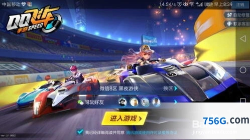 QQ飞车风之利刃直线速度测试