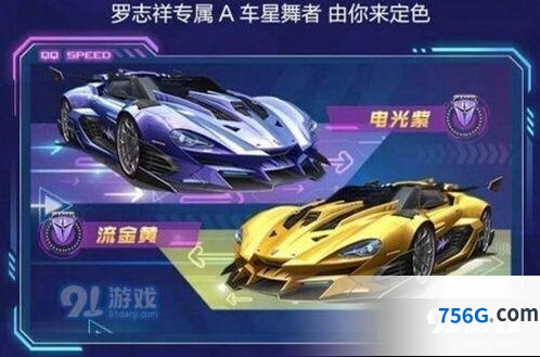 QQ飞车星舞者特性详细介绍