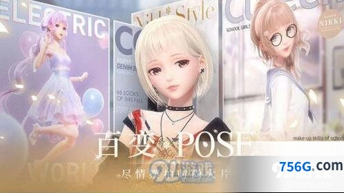 闪耀暖暖双闪机制与技巧攻略