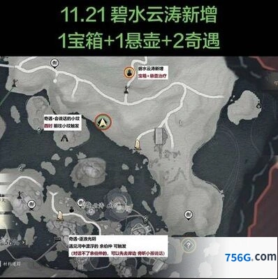 燕云十六声碧水云涛见闻任务完成指南
