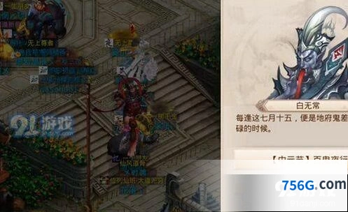 问道中元节百鬼夜行任务玩法详解