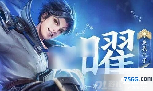 2020王者荣耀冠军杯总决赛详情
