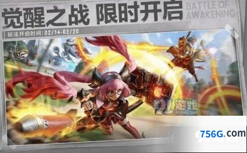 王者荣耀觉醒之战开启时间介绍 节日活动预告