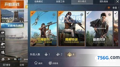 娱乐模式开放时间 和平精英完整指南