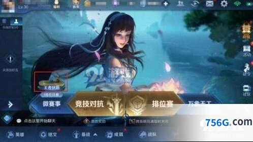王者荣耀王者快跑国庆期间活动攻略