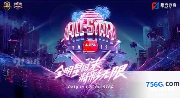 英雄联盟全明星赛投票必看攻略
