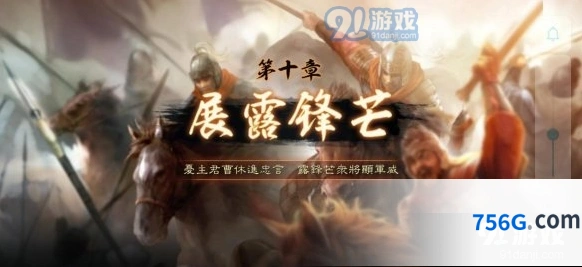 三国志战略版任务成就完整指南
