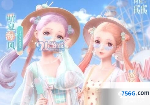 《闪耀暖暖》晴夏海风套装全面介绍