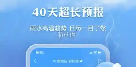 墨迹天气自动更新天气设置教程