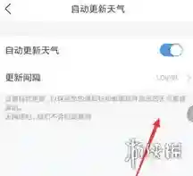 墨迹天气点击
