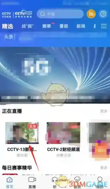 CCTV手机电视手机电视