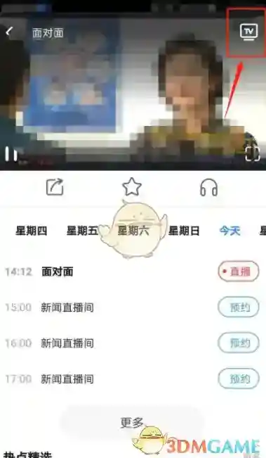 CCTV手机电视设备