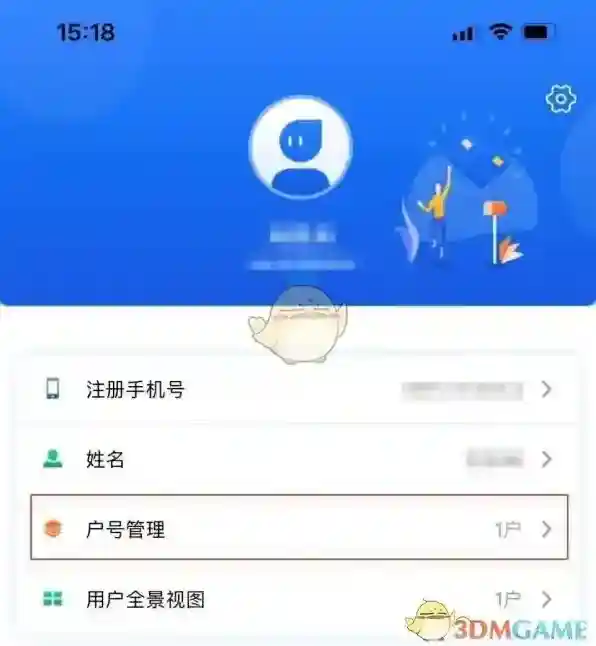 北京燃气编号