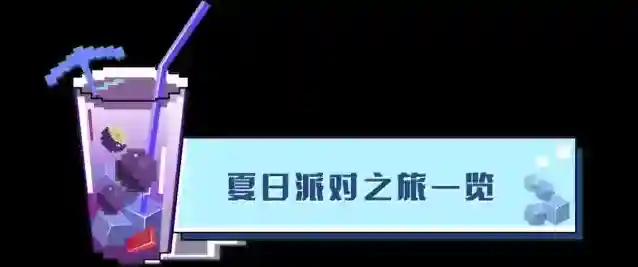 我的世界乐园
