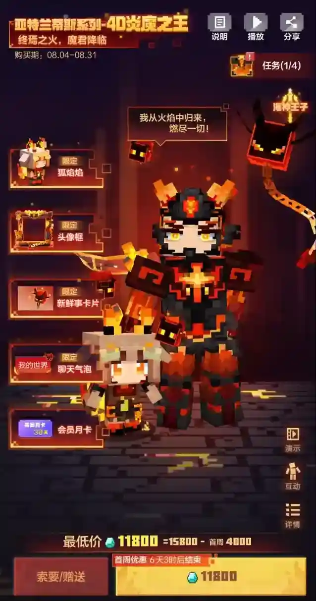 我的世界派对