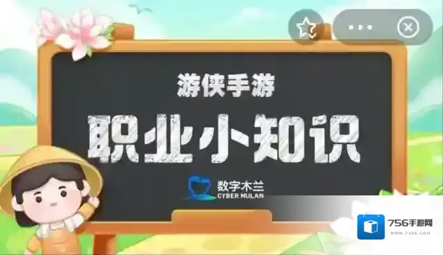 职业小知识最新答案10.17