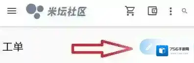 米坛社区蓝牙