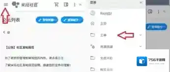 米坛社区手环