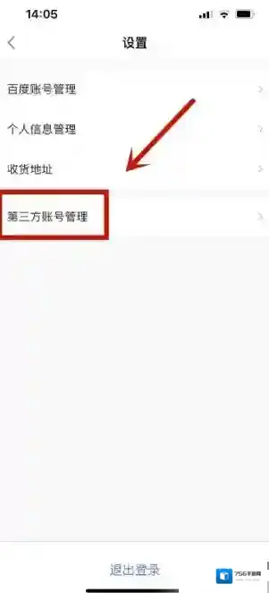 小度网易云音乐