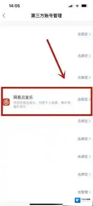 小度账号管理