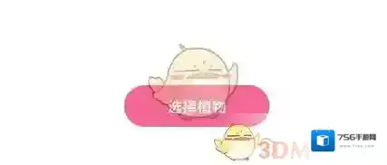 多多喝水提醒页面