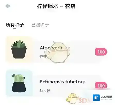 多多喝水提醒点击