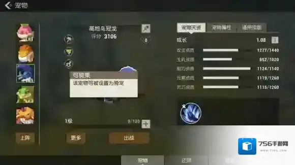 海岛纪元宠物怎么骑乘 宠物骑乘攻略