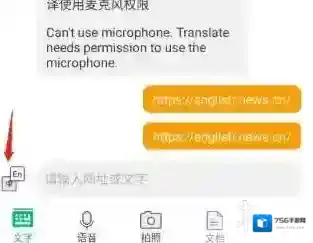 彩云小译该软件