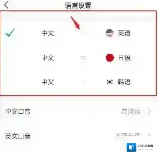 彩云小译点击