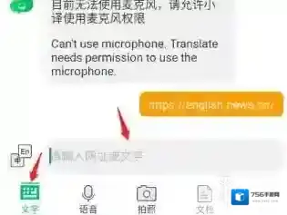 彩云小译语言