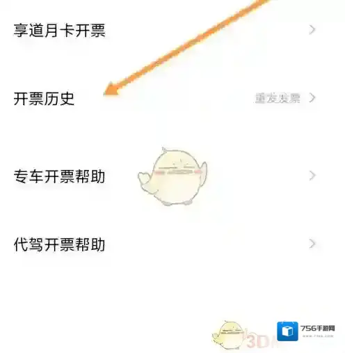 享道出行历史