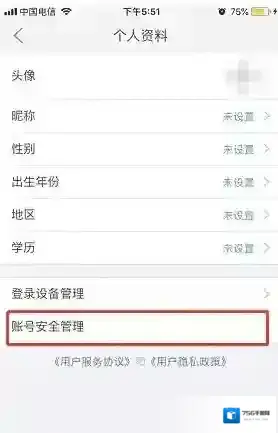 新华字典输入验证码