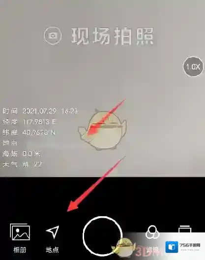 水印相机拍摄