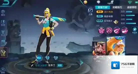 王者荣耀星元皮肤怎么设置 星元皮肤设置方法介绍
