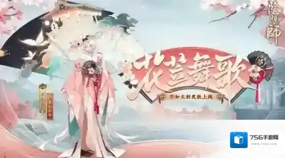 阴阳师火花