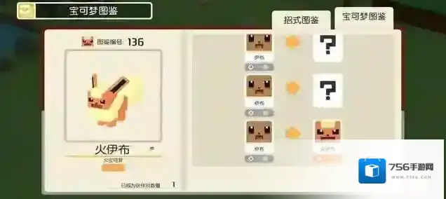 宝可梦大探险伊布哪个进化好 进化方向推荐