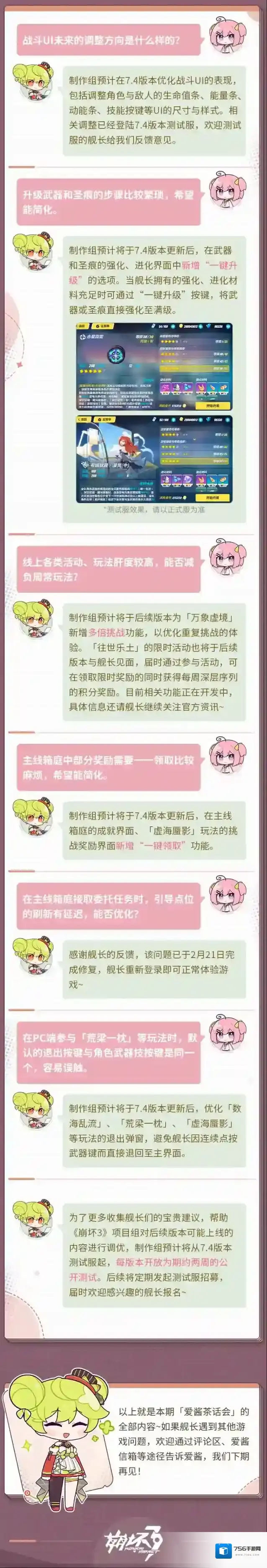 崩坏3爱酱
