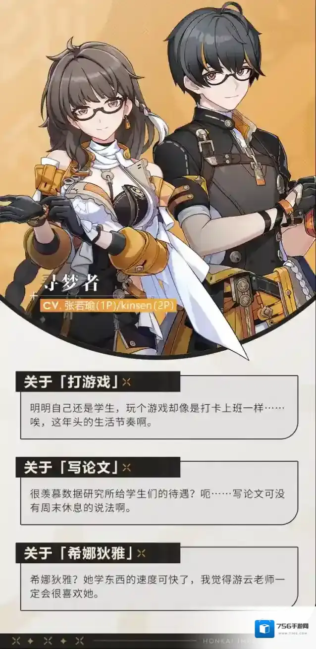 崩坏3协同